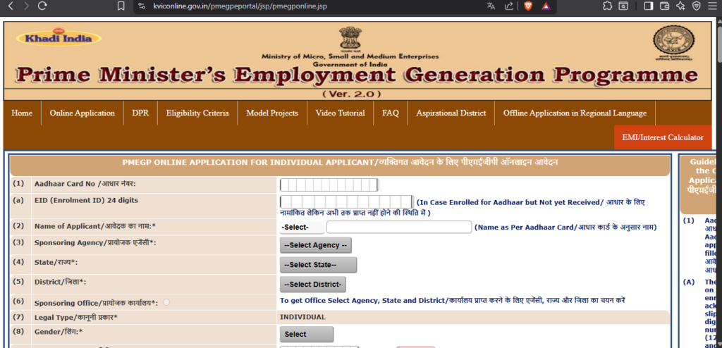 Sarkari Yojana For Farmers 2026 PMEGP Loan Yojana 2026 में ऑनलाइन आवेदन कैसे करें