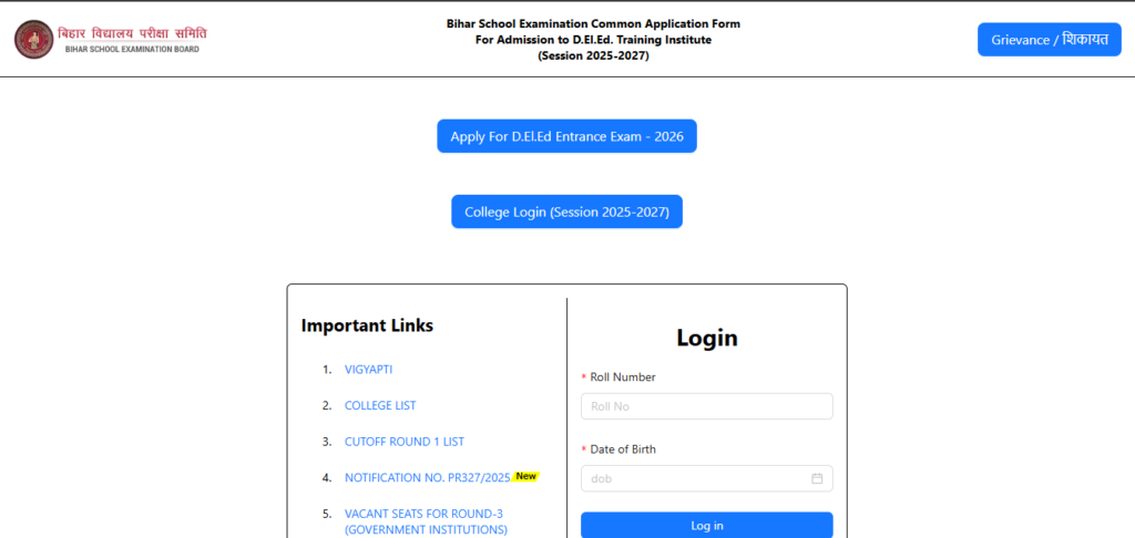 Bihar DElEd 3rd Merit List 2026 कैसे डाउनलोड करें?