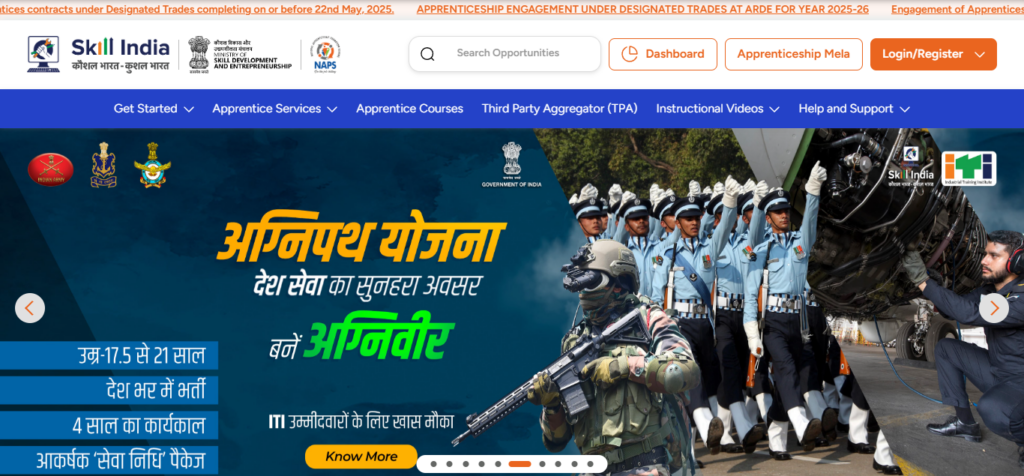 MPPGCL ITI Apprentice Recruitment 2026 – आवेदन कैसे करें? (How to Apply)