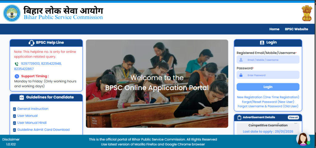 New Aadhar Card BPSC Stenographer Recruitment 2026: Step-wise आवेदन प्रक्रिया