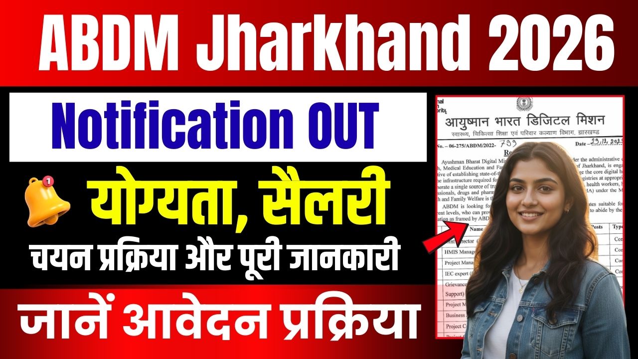 Indian Army SSC Tech Women Recruitment 2026 ABDM Jharkhand Recruitment 2026
