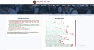 How To Download Bihar Board 10th Admit Card 2026? (Via School)