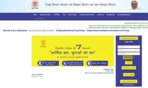 How To Apply Online for Bihar Student Credit Card Yojana 2026?