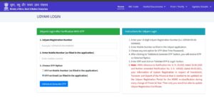 Download Udyam Certificate