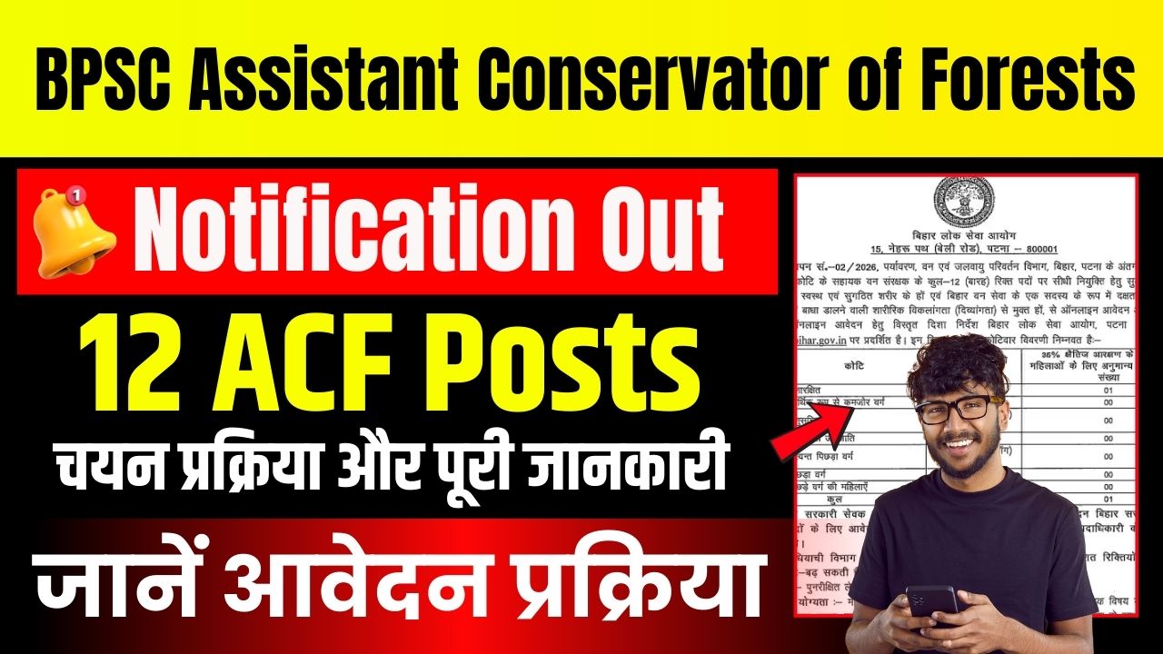 BPSC Assistant Conservator of Forests Recruitment 2026