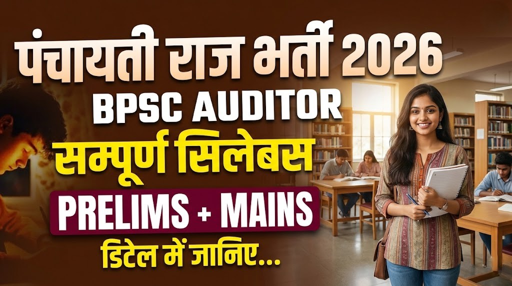 Bihar SSC Inter Level Vacancy 2025 BPSC Auditor Syllabus and Exam Pattern 2026