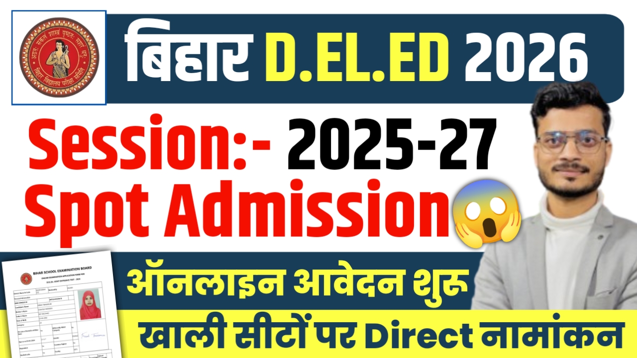 Bihar DElEd Spot Admission 2026