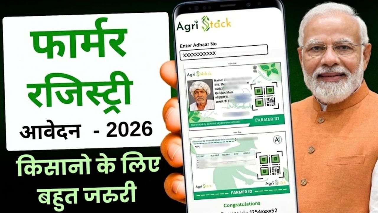 Bihar Farmer ID Registration 2026