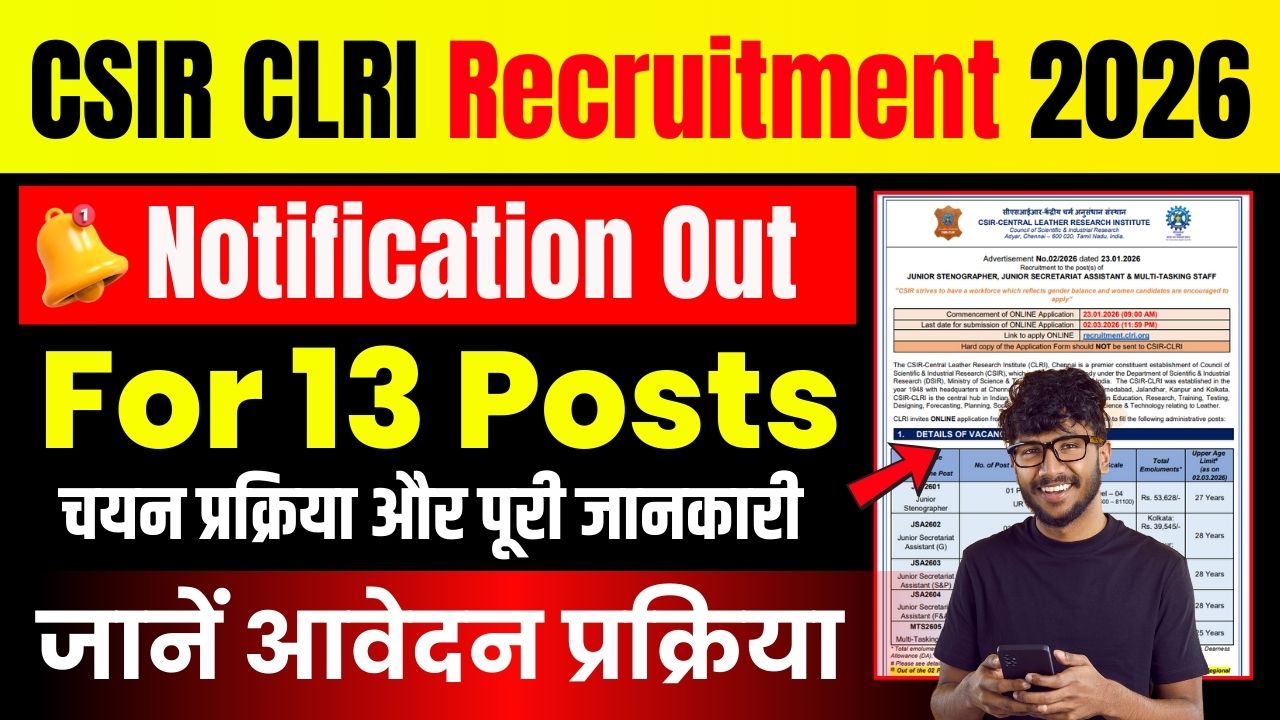 CSIR CLRI Recruitment 2026