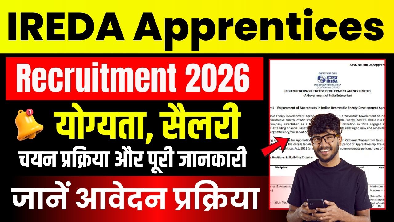 SSC Exam Calendar 2026 IREDA Apprentices Recruitment 2026