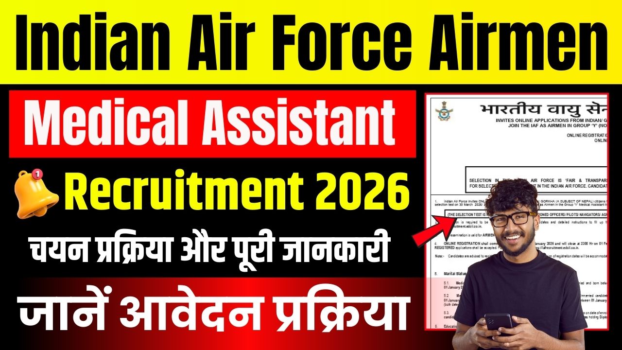 Indian Air Force Airmen (Medical Assistant) Recruitment 2026