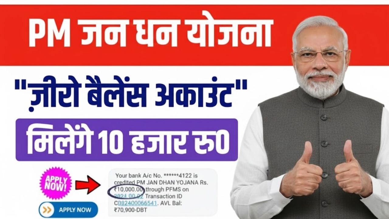 Indian Army SSC Tech Women Recruitment 2026 PM Jan Dhan Yojana 2026