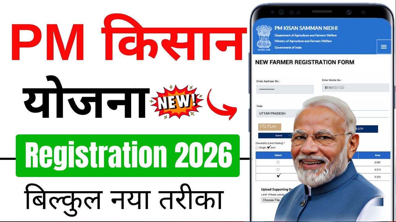PM Matru Vandana Yojana PM Kisan Yojana New Registration 2026