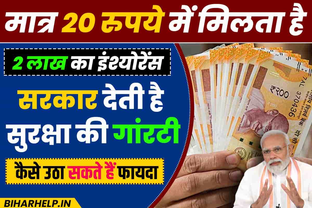 Cochin Shipyard CSL Workman Recruitment 2026 PM Suraksha Bima Yojana