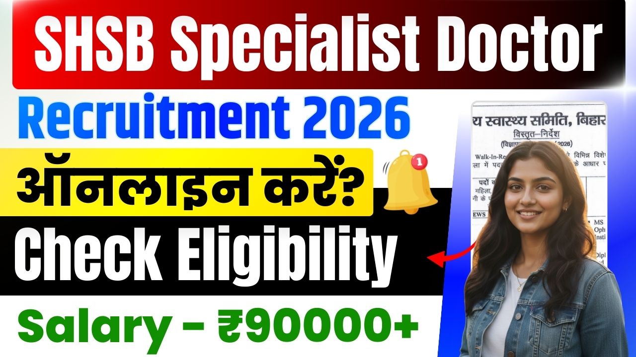 PM Shram Mandhan Yojana 2026 SHSB Specialist Doctor Recruitment 2026