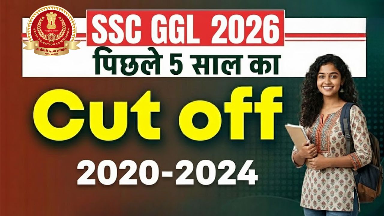 PM Matru Vandana Yojana SSC CGL Cut Off Last 5 Years