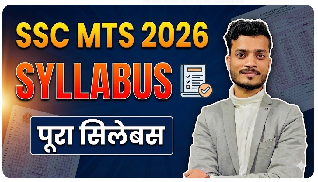 SSC GD Constable Admit Card 2026 SSC MTS Syllabus 2026