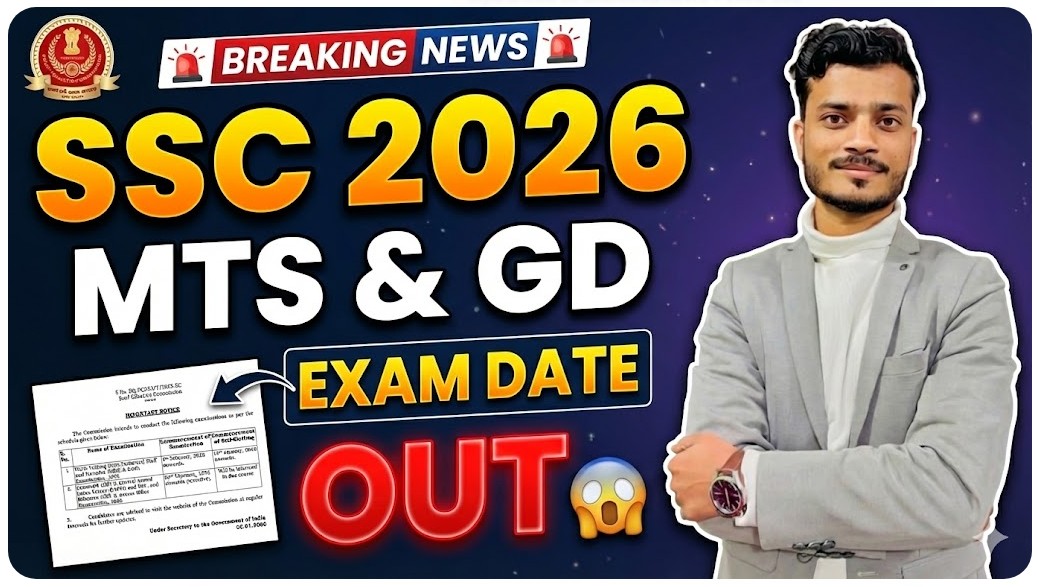 SSC GD Constable Admit Card 2026 SSC MTS and GD Exam Date 2026
