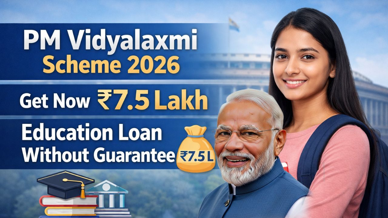 PM Vidyalaxmi Scheme 2026