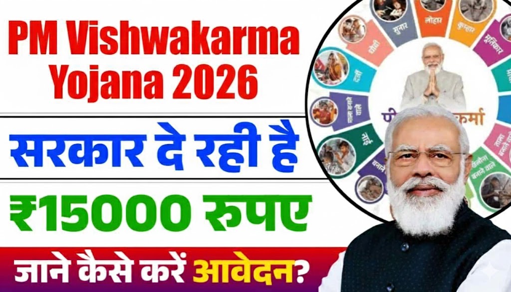 PM Matru Vandana Yojana PM Vishwakarma Yojana Online Apply 2026