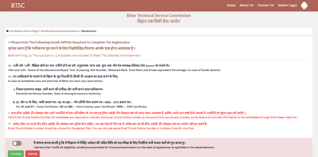regisrtation details and decleration option for BTSC Dairy Field Officer Recruitment 2026