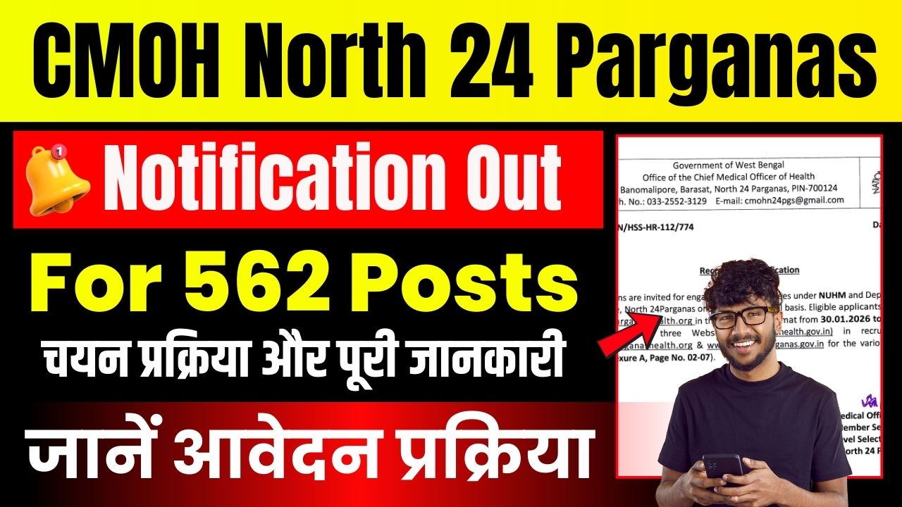 CMOH North 24 Parganas Recruitment 2026