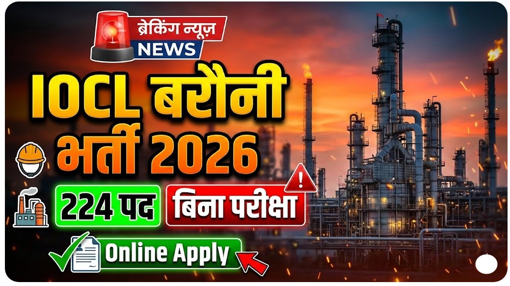 Bihar SSC Inter Level Vacancy 2025 IOCL Barauni Refinery Apprentice Recruitment 2026