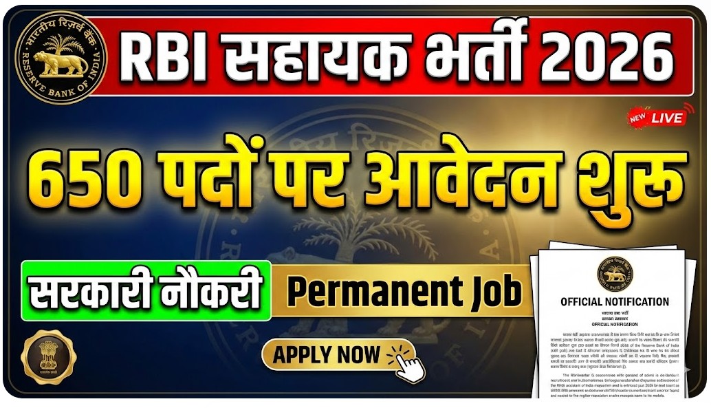 Indian Army Agniveer Rally Recruitment 2026 RBI Assistant Recruitment 2026
