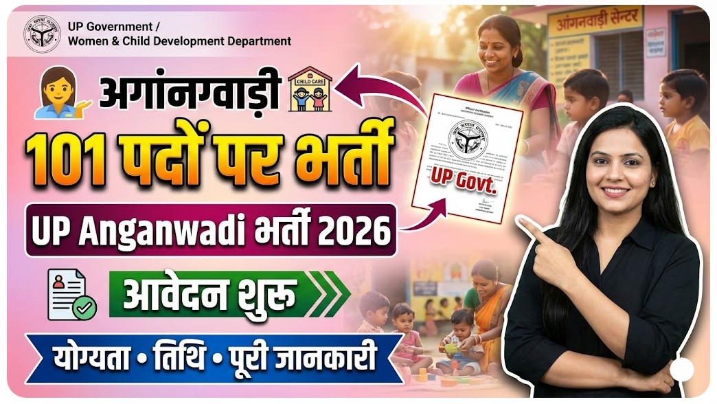 UP Anganwadi Worker Recruitment 2026 UP Anganwadi Worker Recruitment 2026