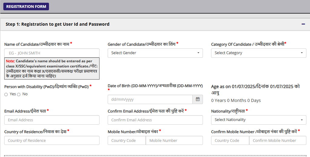 Registration form image for UPPCB Recruitment 2026
