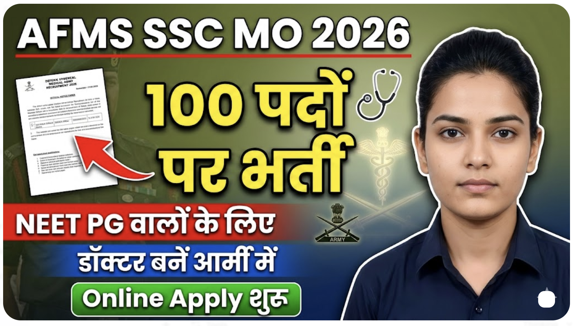 RRB Technician Admit Card 2026 AFMS SSC Medical Officer Recruitment 2026