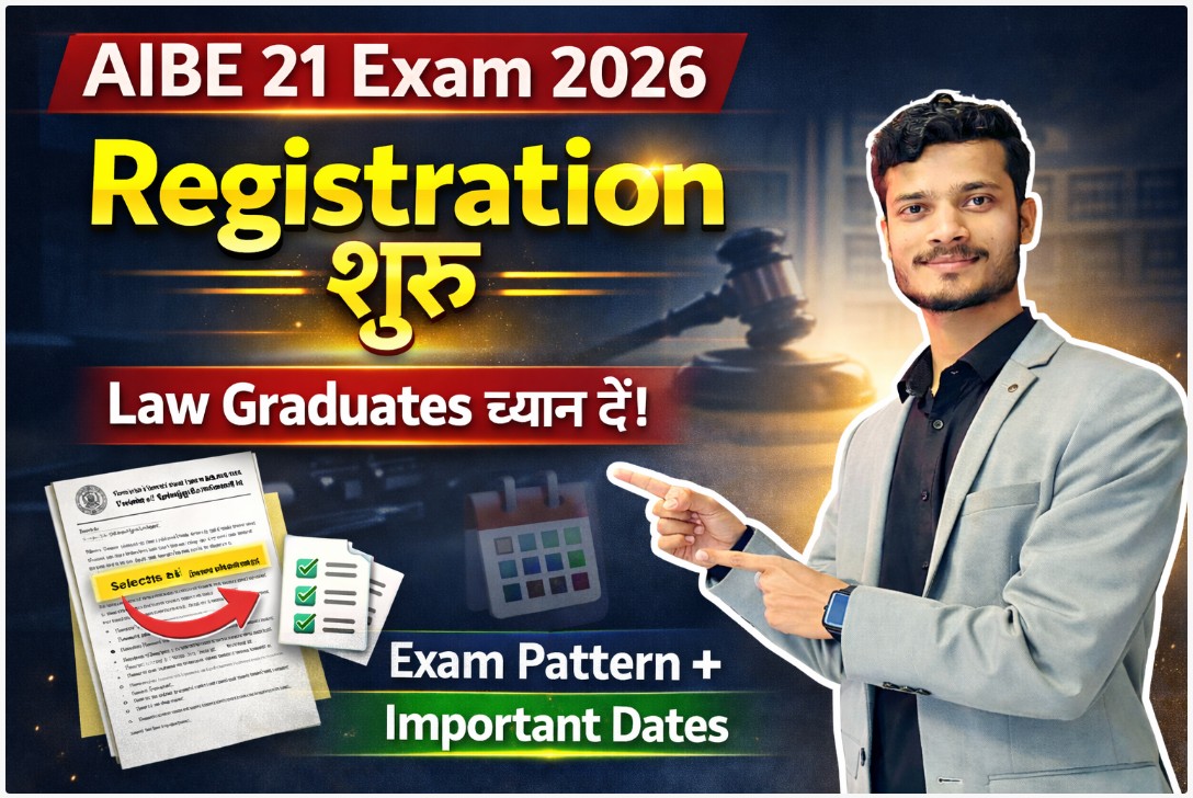 Bihar DElEd 3rd Merit List 2026 AIBE 21 Exam 2026