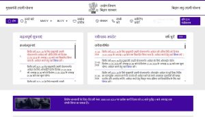 How To Download Bihar Udyami Yojana Selection List 2026 PDF?