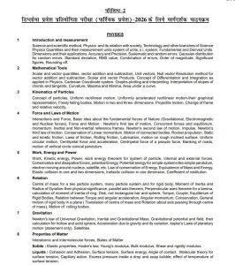 Bihar DECE LE Syllabus 2026 PDF Download