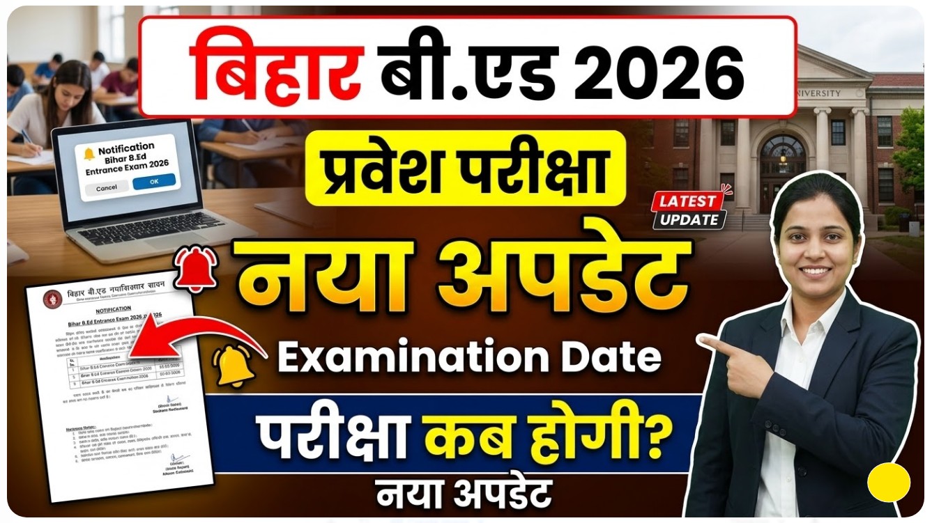 Bihar BEd Entrance Exam 2026