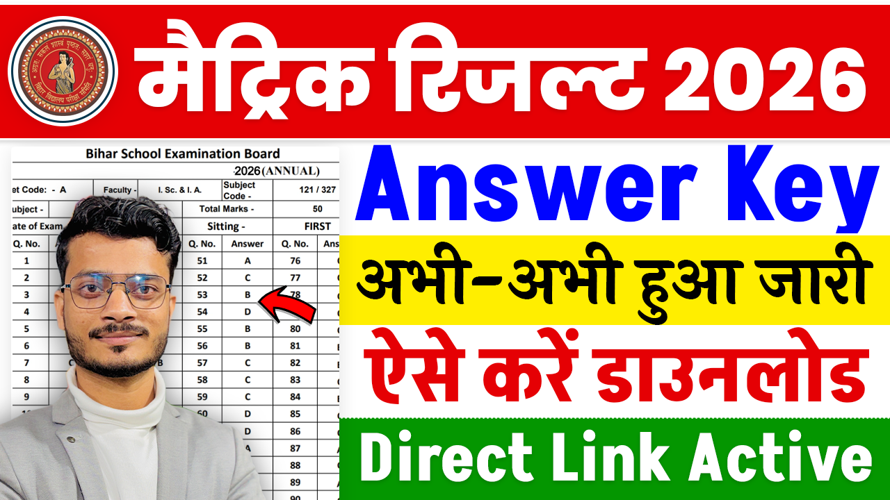 Bihar Board 10th Answer Key 2026