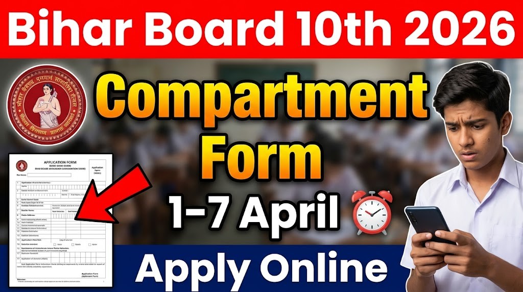 Bihar Board 10th Compartment Form 2026