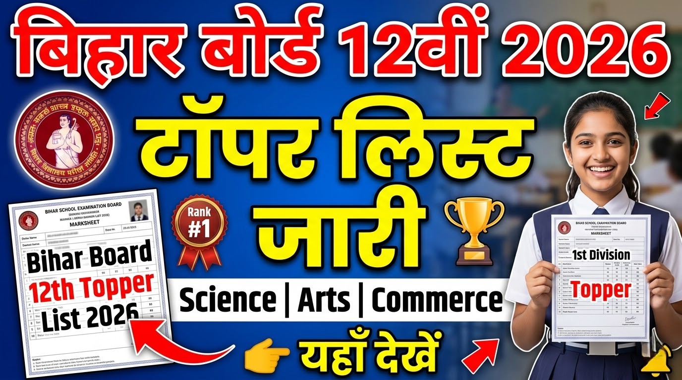 Bihar Board 12th Topper List 2026