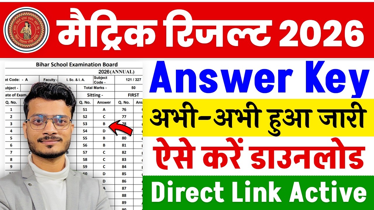 Bihar Board Matric Result 2026
