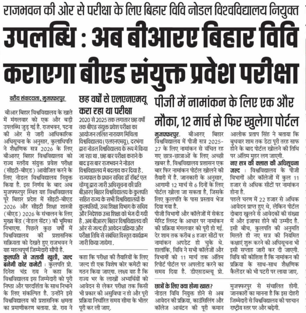 Bihar CET B.Ed Admission 2026-28