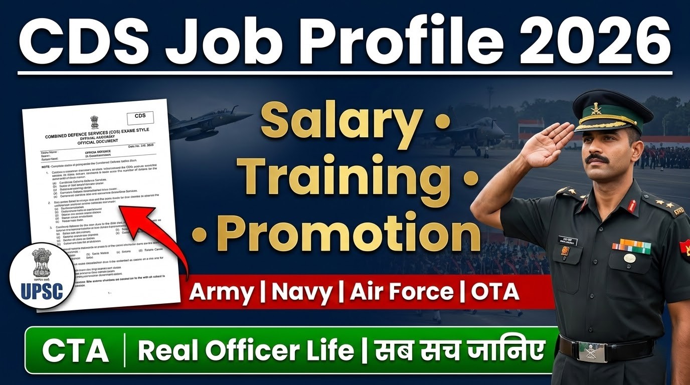 CDS Job Profile Guide 2026