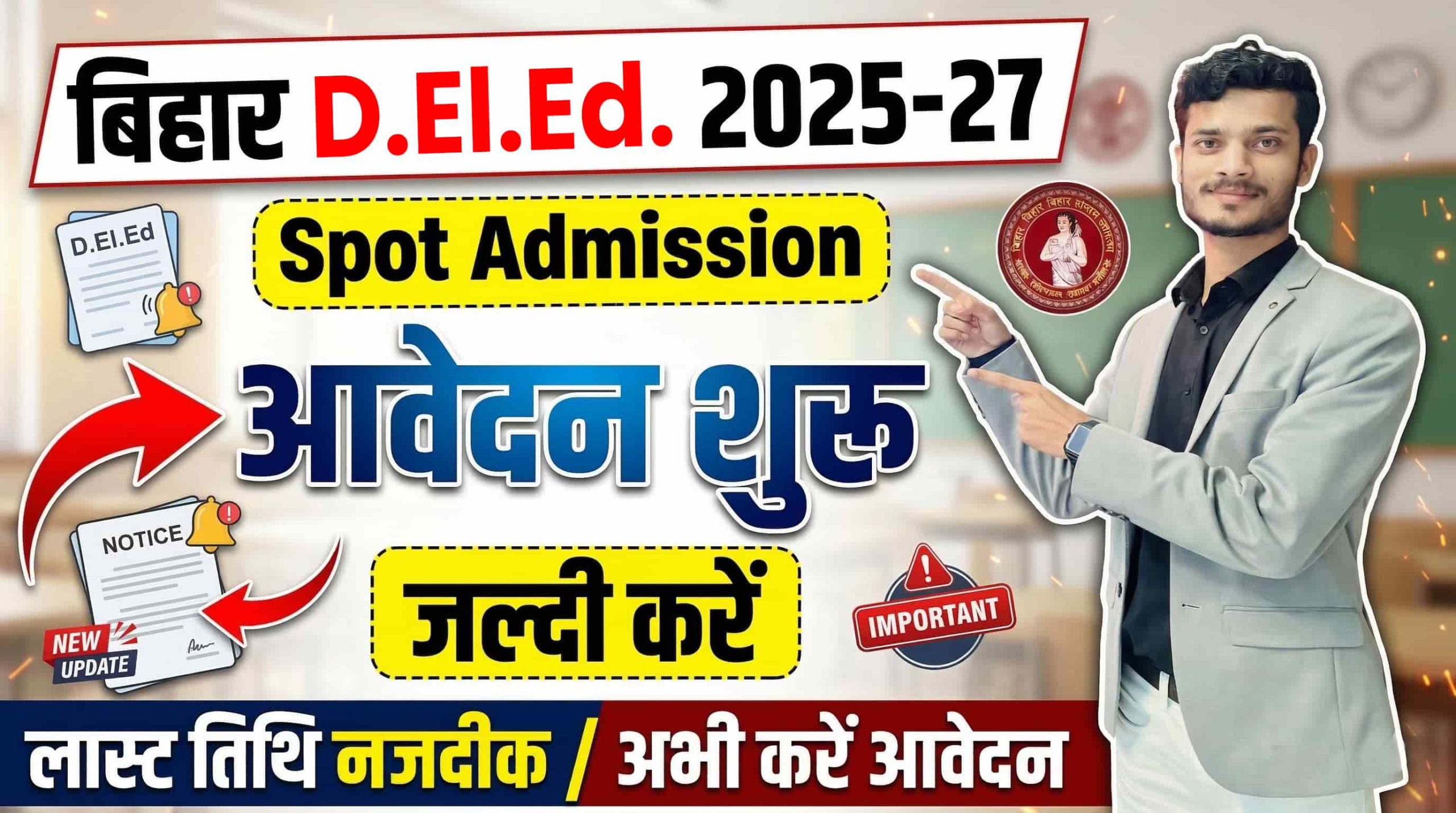 Surat Municipal Corporation Recruitment 2026