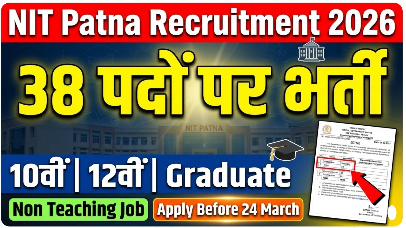 NIT Patna Non Teaching Recruitment 2026 NIT Patna Non Teaching Recruitment 2026