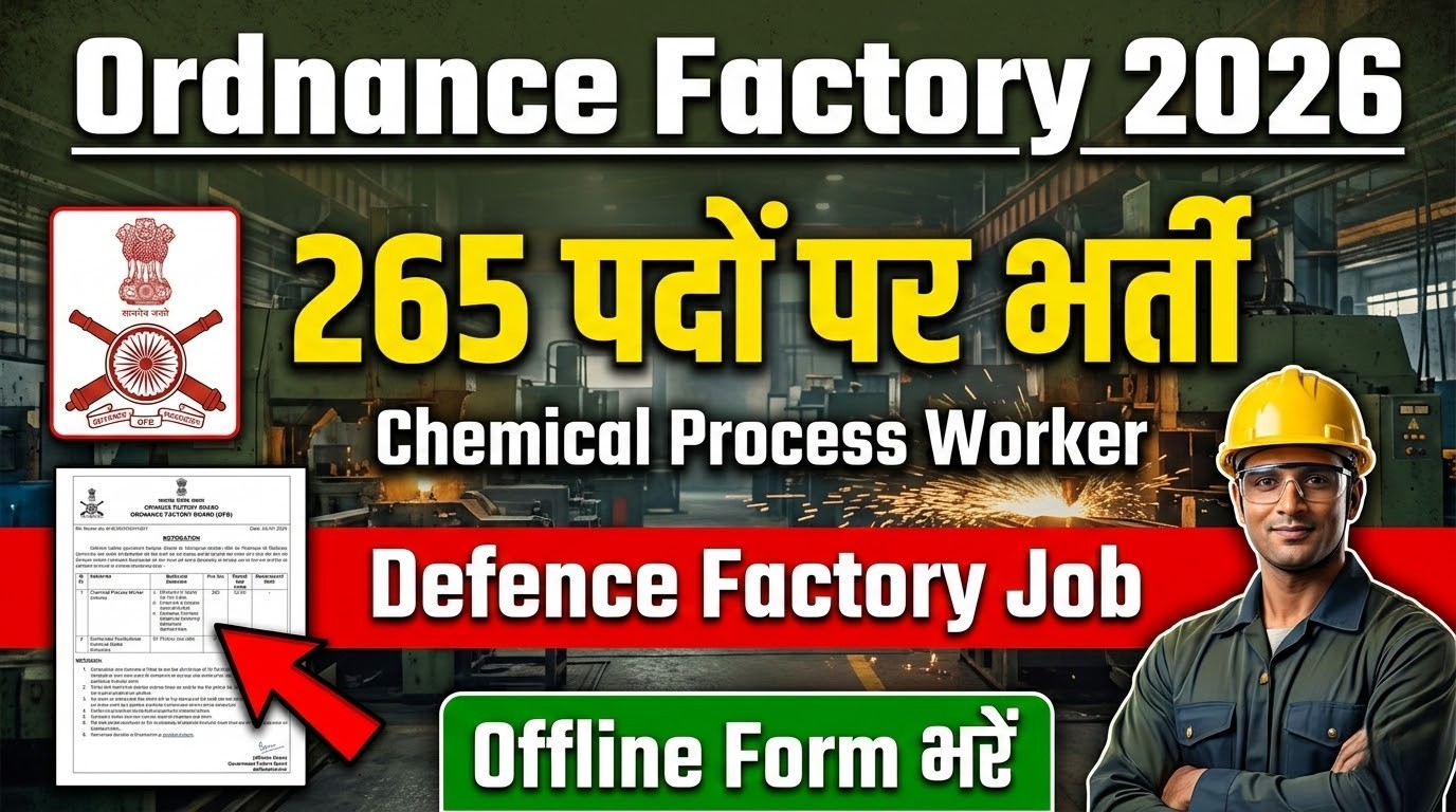 Ordnance Factory Itarsi Tenure Based CPW Recruitment 2026