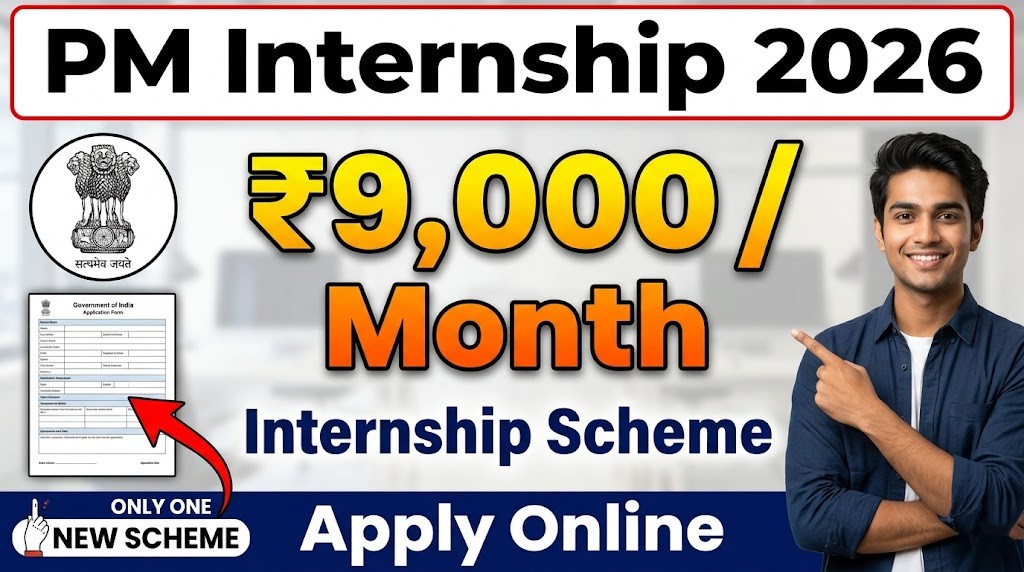 PM Internship Scheme 2026