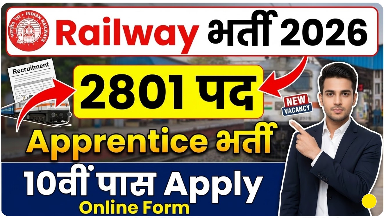 Bihar ITI Admission 2026 RRC SCR Apprentice Recruitment 2026