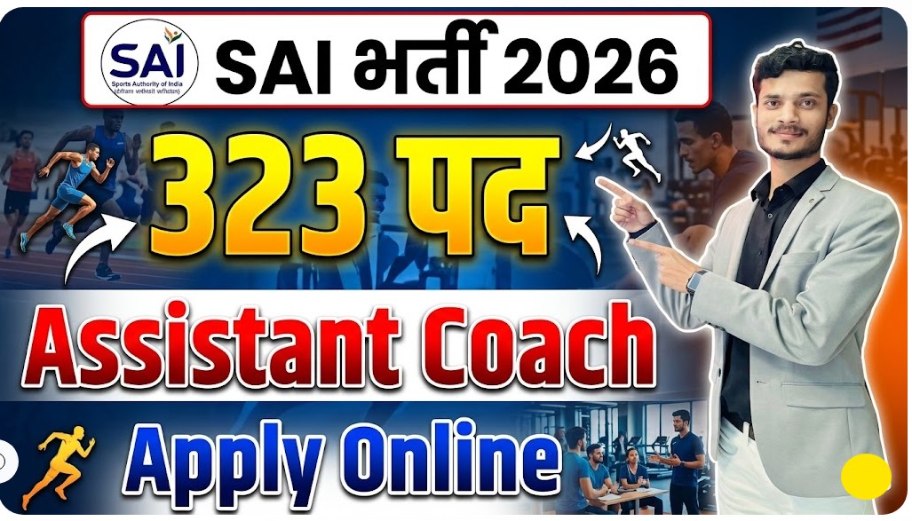 Bihar DElEd Syllabus 2027 SAI Assistant Coach Recruitment 2026