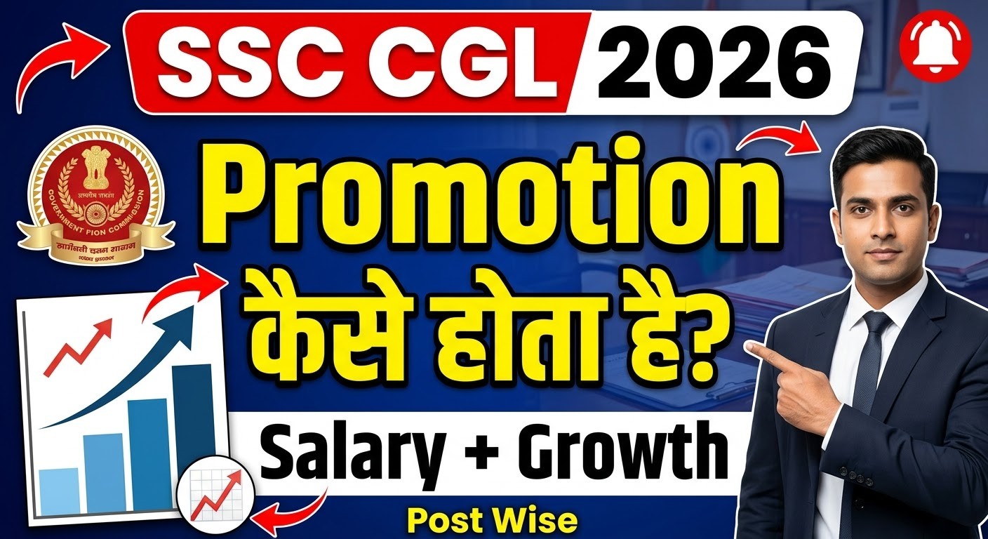 Bihar Civil Court Peon Admit Card 2026 SSC CGL Promotion Structure 2026