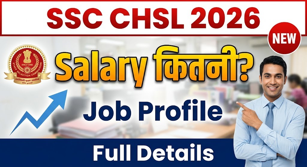 JEE Main 2026 Session 2 Admit Card SSC CHSL Job Profile Guide 2026