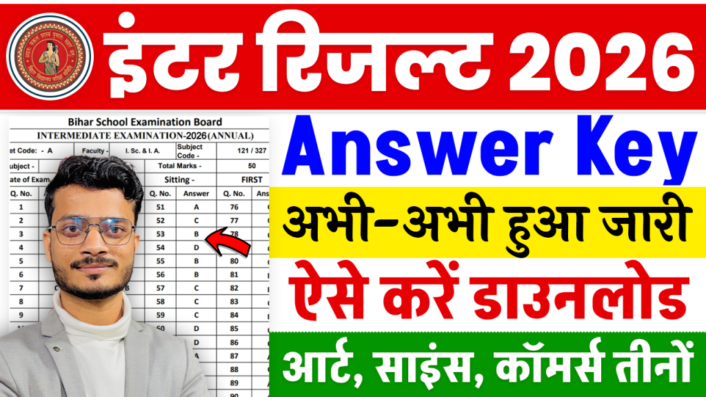 Bihar Board Inter Answer Key 2026